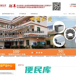 工业铝型材