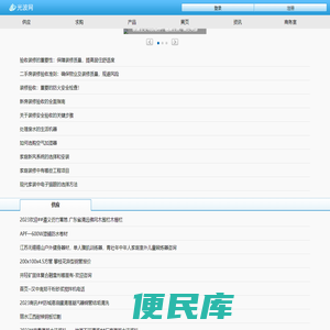 光波网