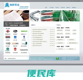 上海奕昕实业有限公司