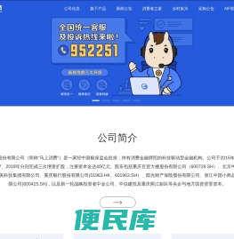 马上消费金融