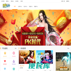 手机游戏下载