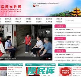 岳阳女性网