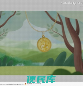 大鑫实业·大鑫珠宝[官网]