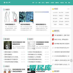 丢尘网