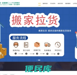 青岛搬家公司哪家好