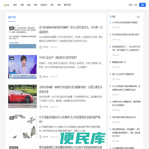 新农商网