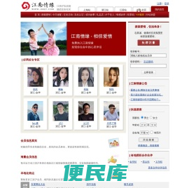 江南情缘交友征婚网