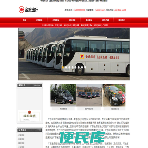 广州租车