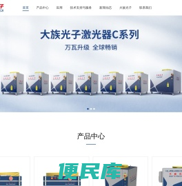 大族光子