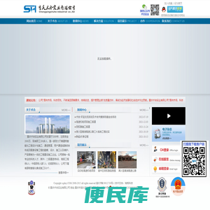 重庆术合实业有限公司