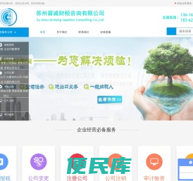 苏州园区注册公司