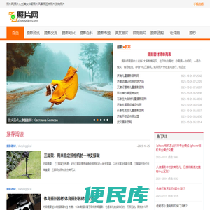 照片网：摄影入门基础知识