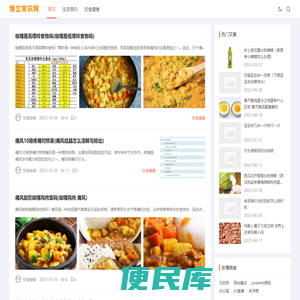 博立常识网