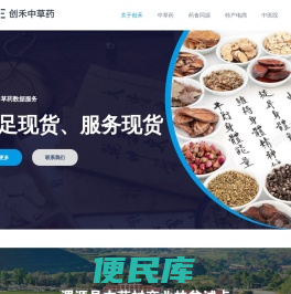 创禾（北京）科技有限公司