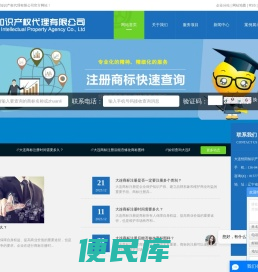 <font color='#ff7200'>大连商标注册</font>