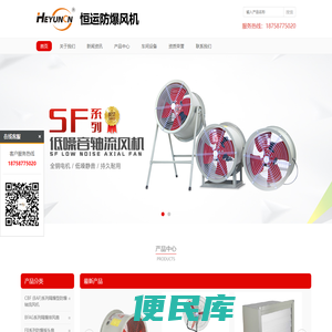 浙江恒运防爆风机有限公司