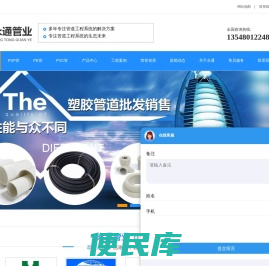成都PVC管,成都PE管,成都<font color='#ff7200'>PSP管</font>,成都PPR管