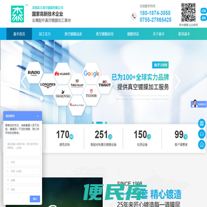 深圳真空镀膜厂