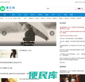 博文考试网