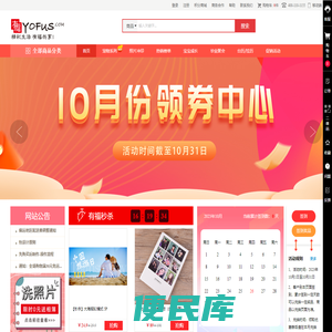 有福网(yofus.com)洗照片冲印,毕业聚会纪念册相册制作个性DIY平台