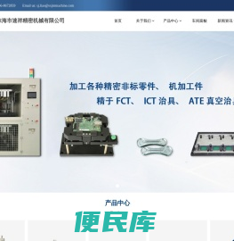 珠海市速祥精密机械有限公司