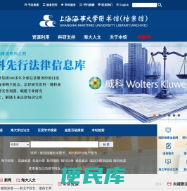上海海事大学图书馆（档案馆）