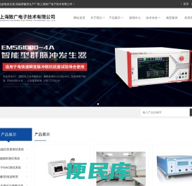 远方静电放电发生器