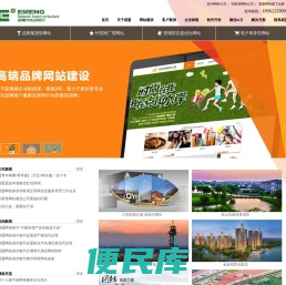 《张家港易盟网络公司》