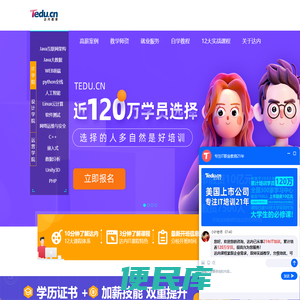 达内软件开发培训