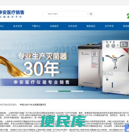 上海申安