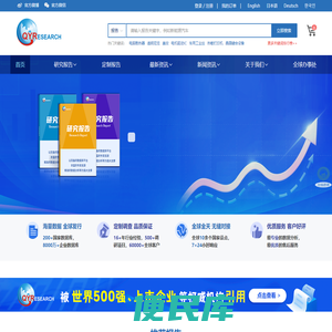 QYResearch(恒州博智)