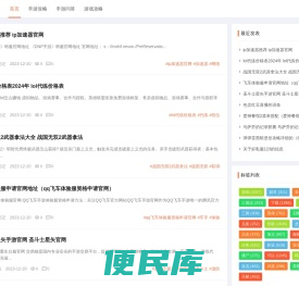 诸葛笔记