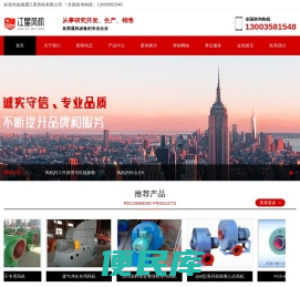 南通江星风机有限公司