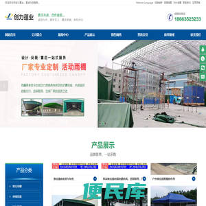 推拉雨棚,伸缩雨篷,活动雨棚,移动雨篷,电动伸缩雨棚,电动推拉雨篷,活动帐篷