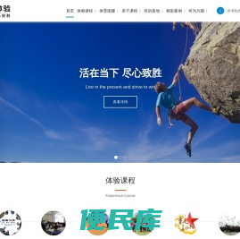 成都方圆拓展培训有限公司