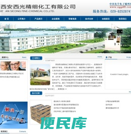 西安西光精细化工有限公司,光学保护涂料系列,光学加工冷却液系列,光学冷加工抛光用系列,化学镀膜材料系列,胶粘剂系列产品,金刚石切割系列,金刚石丸片系列,冷加工、改圆、滚圆金刚石磨轮系列,密封材料系列,清擦材料系列,润滑油系列,润滑脂系列,特种光学化工辅料系列,研磨材料系列,硬质合金工具系列