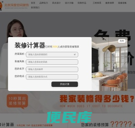南宁装修公司排名前十