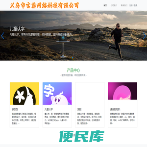 义乌市言鼎网络科技有限公司