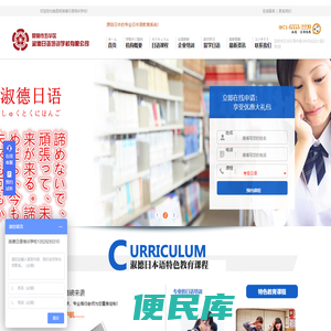 昆明淑德日语培训学校