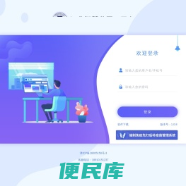 河北智慧兽医云平台