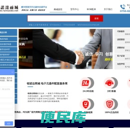 锐诺达