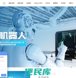 硅步机器人