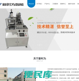 加热不燃烧,加热不燃烧设备,HNB设备,东莞市新时为智能科技有限公司