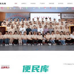 山东千手五福健康管理咨询有限公司