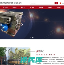 精密夹冶具加工