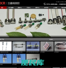 深圳市立鑫瑞测控科技有限公司
