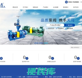 安徽天马机械科技有限公司