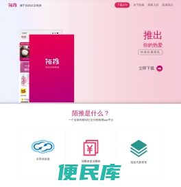 陌推官网