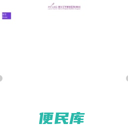 荟探美