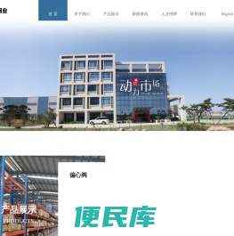 晋江市煜亿机械阀业有限公司
